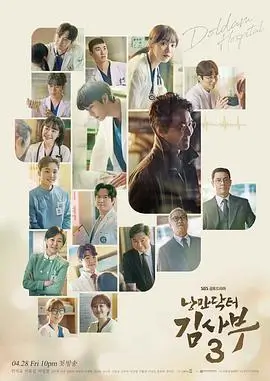 《大江大河3》电视剧海报