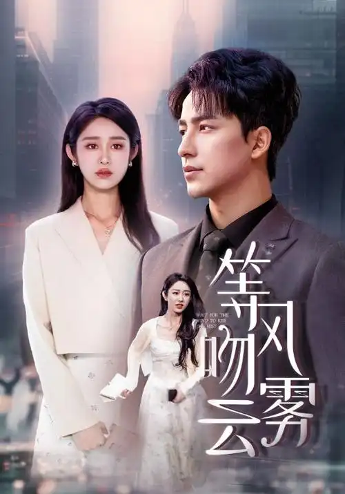 《山海情2》电视剧海报